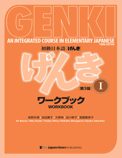 Genki: An Integrated Course in Elementary Japanese I Workbook (Japonca) Fotokopi GO - Tüm Sınavlarda Daha İleriye