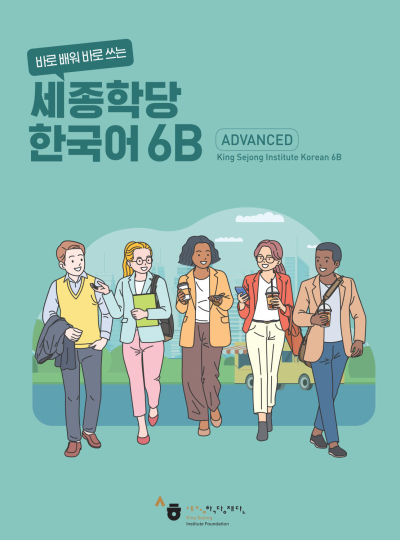 Advanced Sejong Institute Korean 6B Fotokopi GO - Tüm Sınavlarda Daha İleriye