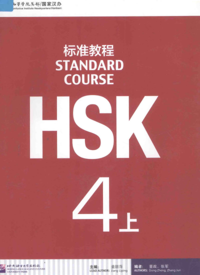 Standart Course HSK 4 (Korece) Fotokopi GO - Tüm Sınavlarda Daha İleriye