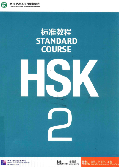 HSK 2 Standard Course (Korece) Fotokopi GO - Tüm Sınavlarda Daha İleriye