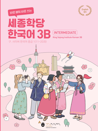 Intermediate King Sejong Institute Korean 3B Fotokopi GO - Tüm Sınavlarda Daha İleriye