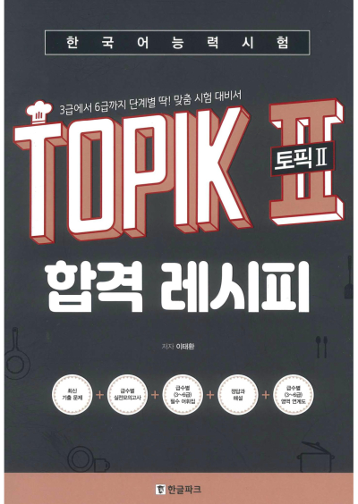 Topik 2 (Korece) Fotokopi GO - Tüm Sınavlarda Daha İleriye