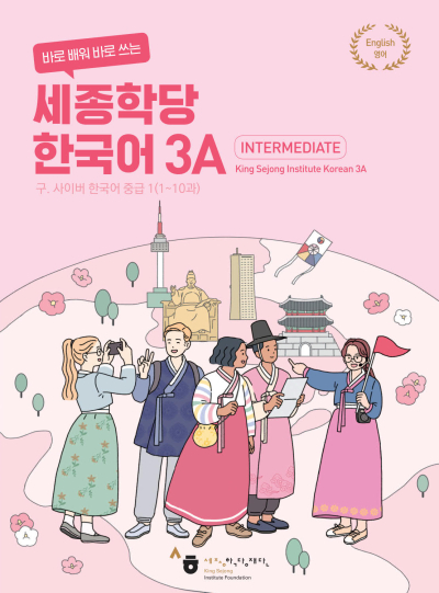 Intermediate King Sejong Institute Korean 3A Fotokopi GO - Tüm Sınavlarda Daha İleriye