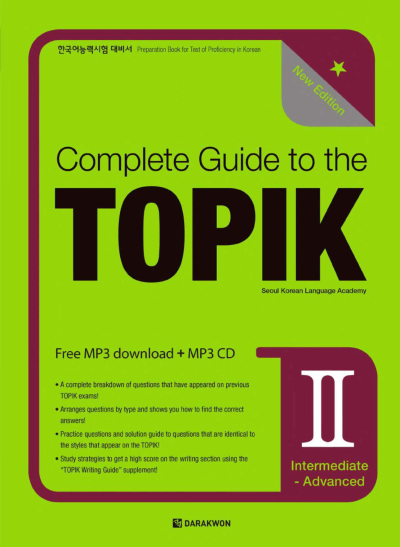 Complete Guide To The Topik II (Korece) Fotokopi GO - Tüm Sınavlarda Daha İleriye